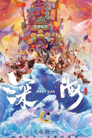 《咒术回战》高清动漫视频海报